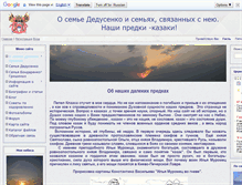 Tablet Screenshot of dedusenko.at.ua